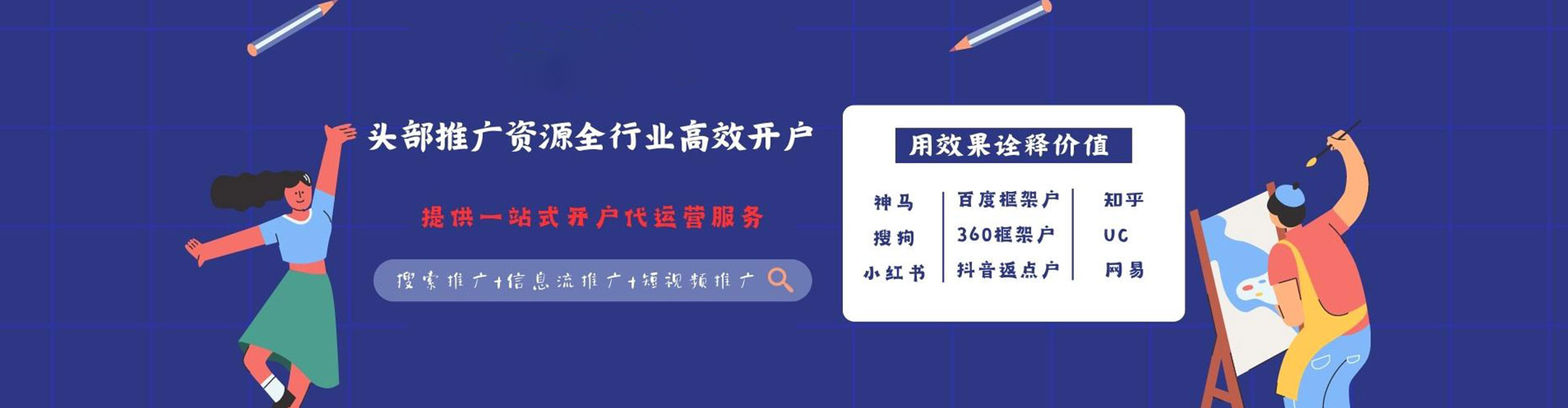 诸暨信息流托管